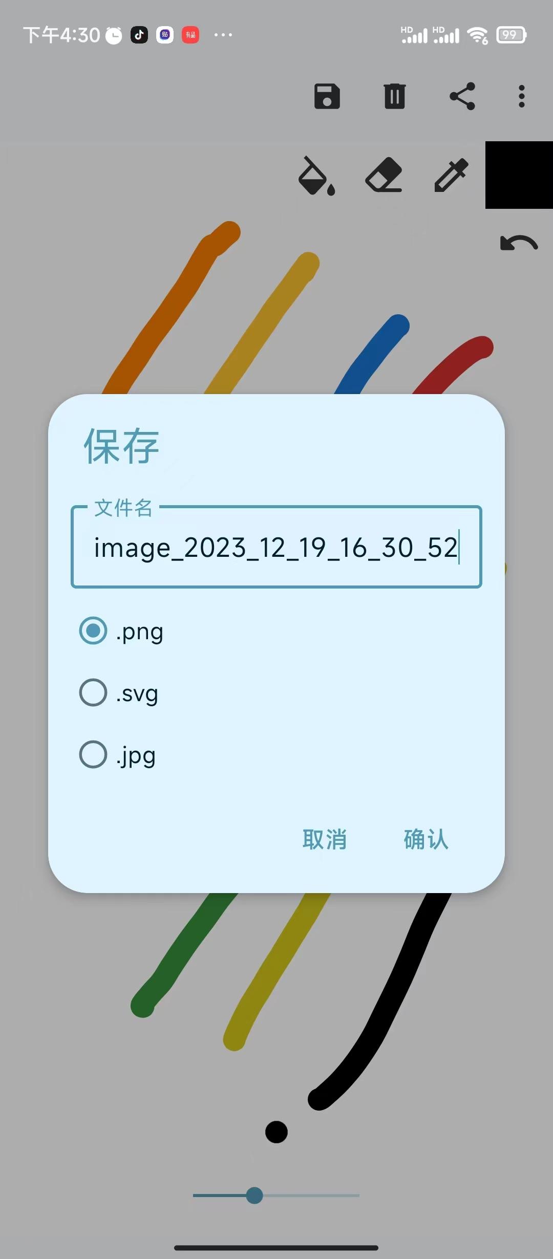 涂鸦绘画软件免费下载图片2
