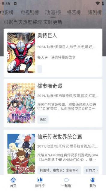 特猫影视官方正版下载图片1
