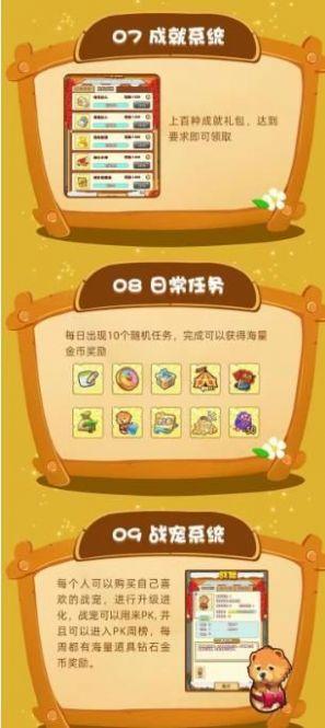 奇幻山庄任务app最新版图片1
