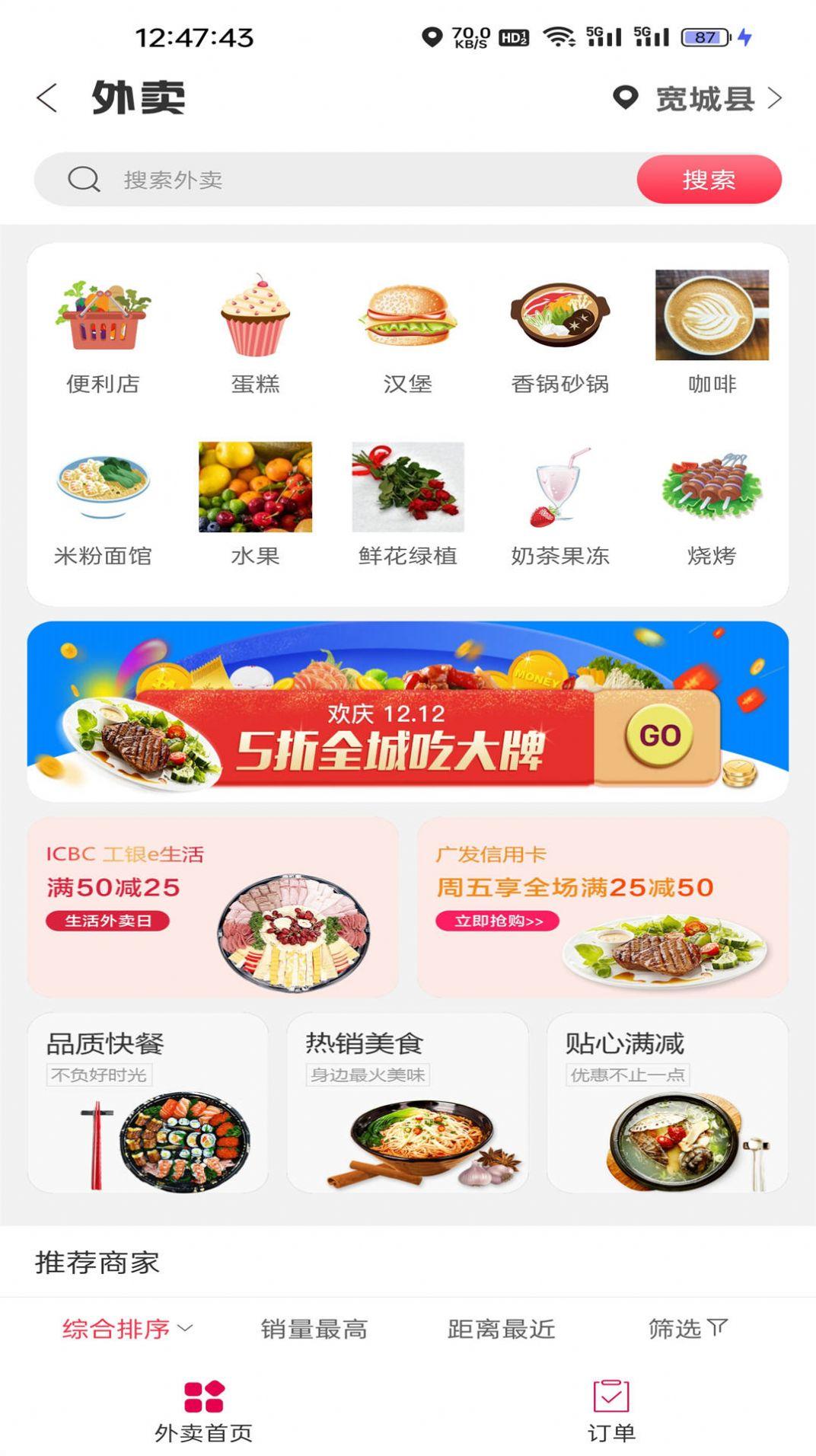 幸福满乡软件下载安装图片2