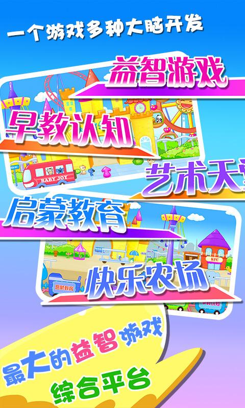 小伴龙儿童早教app手机版免费下载 v8.8.1 v5.5.1