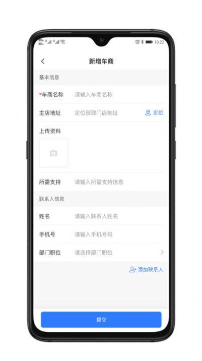 正茂通助手办公软件手机版下载图片1