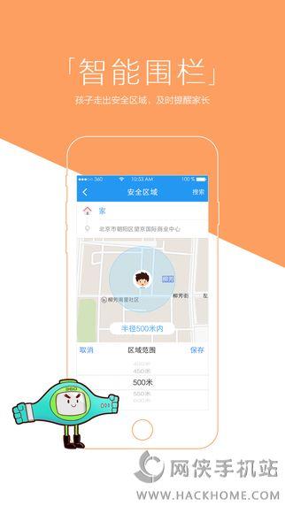 360儿童手表app下载手机版 v8.6.8.799 v6.5.4