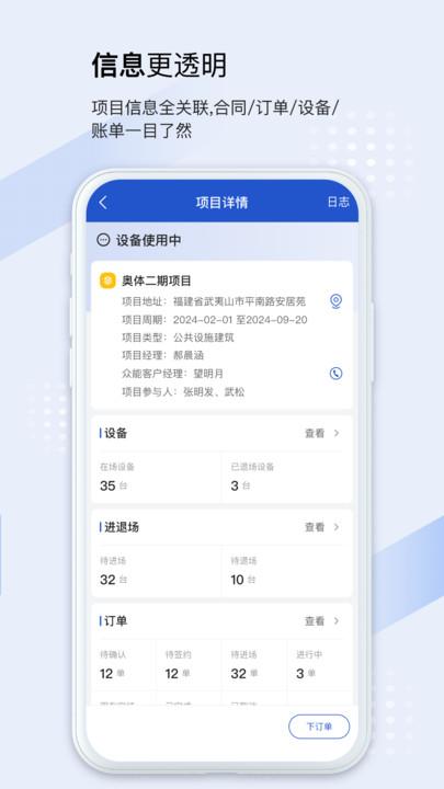 开工宝工人端app下载图片1