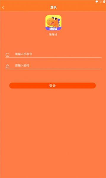 赚赚龙正版官方下载图片1