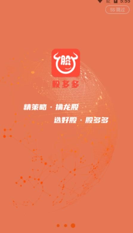 天相股多多炒股app最新版下载图片1