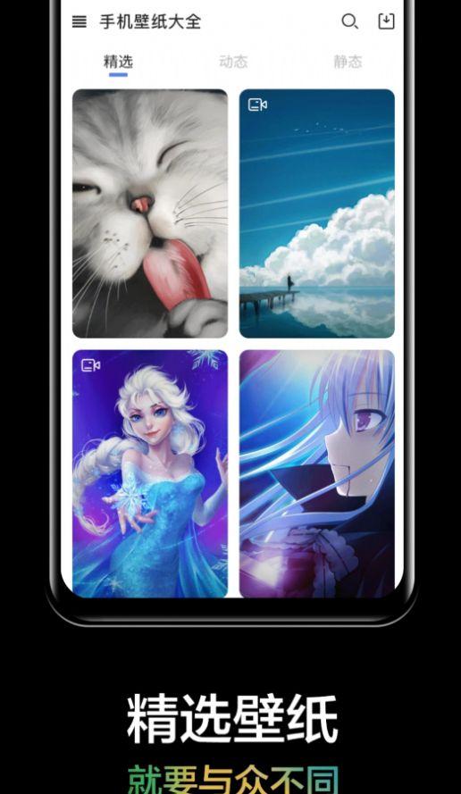 触感手机壁纸app免费版下载 v1.0.0 v5.0.4