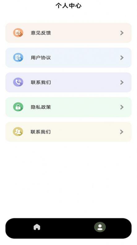 NFC写卡软件免费下载图片1