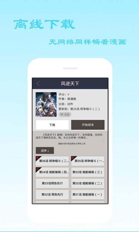 爱看漫画免费漫画韩漫官方app下载图片2