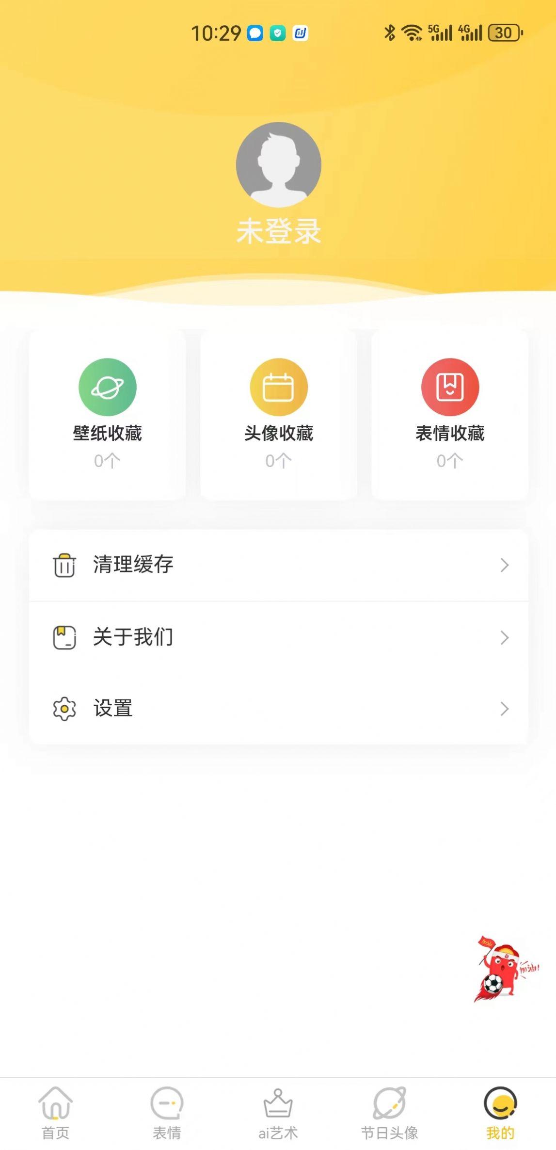 岭头壁纸软件下载安装 v1.0.0 v6.5.1