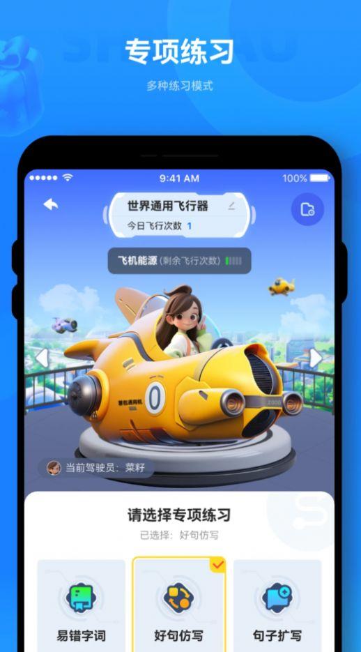 薯包作文软件官方下载图片1