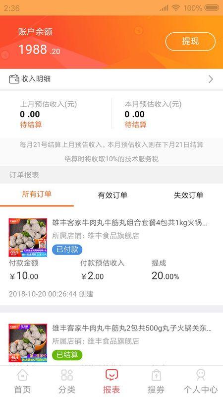 享乐购平台app最新版下载图片1