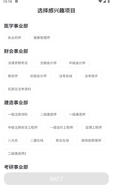 橙舟课堂软件官方下载图片1
