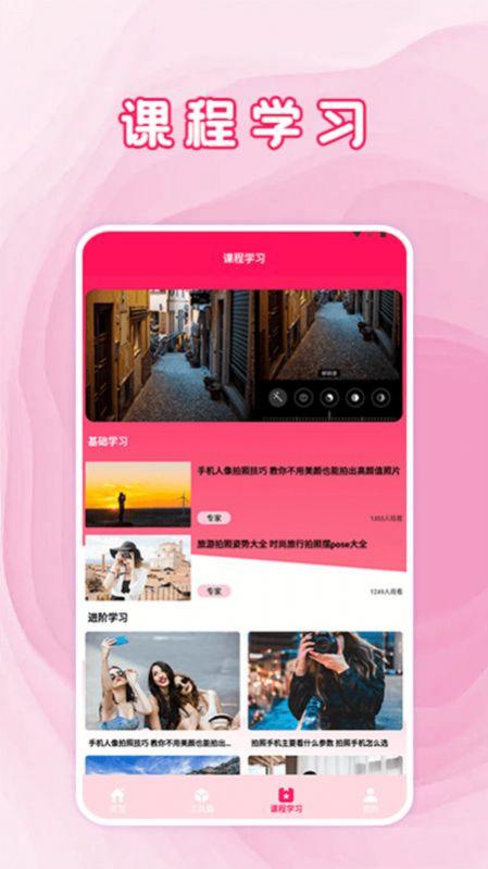 去水印工具大全安卓版下载图片1