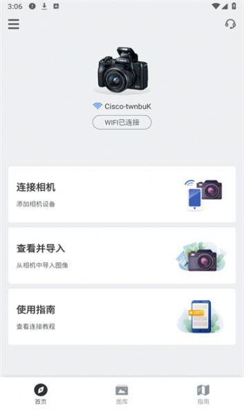 爱佳相机软件手机版下载图片1