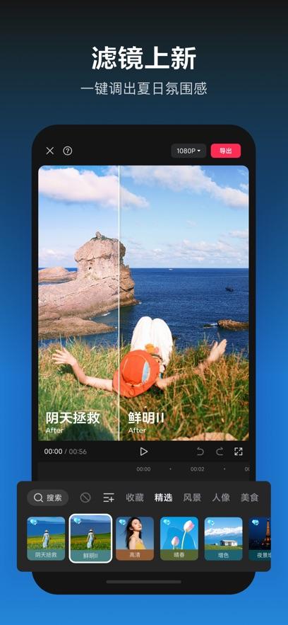 剪映app下载安装官方免费下载最新版图片2