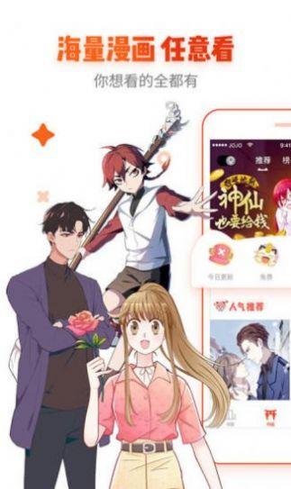 好漫漫导航无限书币app最新版图片1