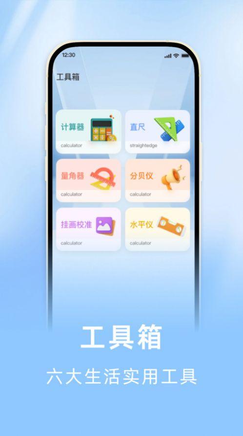 海拔罗盘指南针app安卓版下载图片1