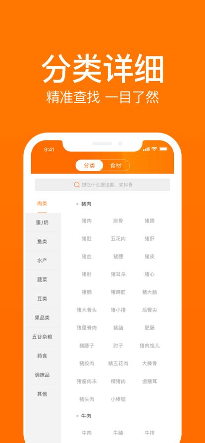 菜谱食谱烹饪软件手机版下载图片1
