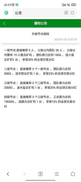 善行汇最新版官方下载图片1