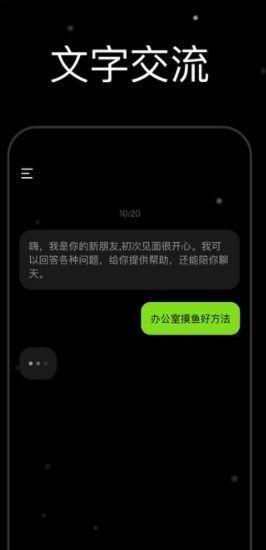 微我社交软件官方下载图片1