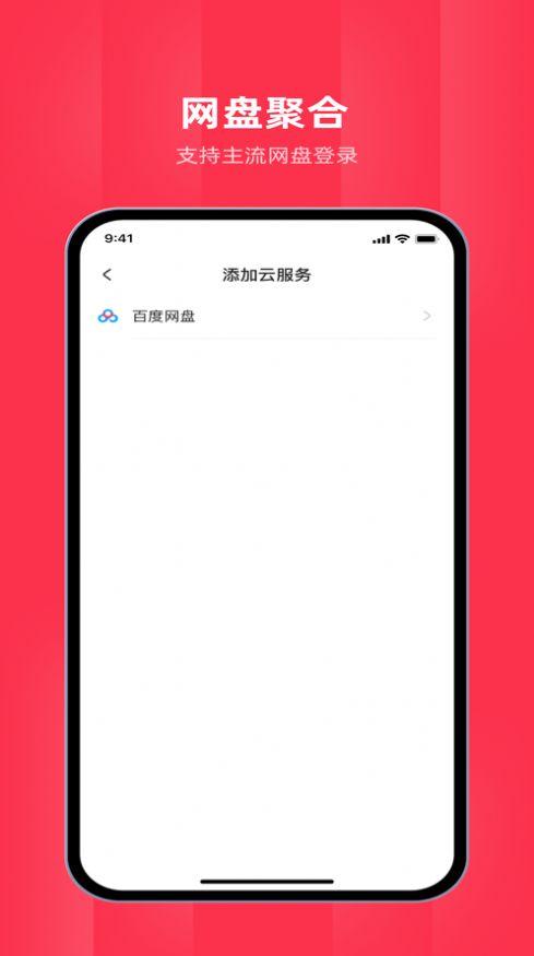 大大象免费听书软件下载图片2