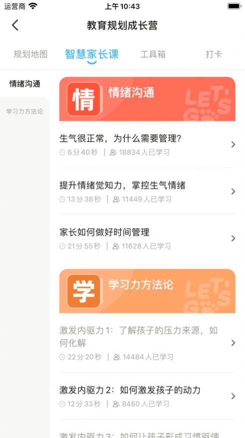 一起规划软件官方下载 v1.0.0 v5.4.1