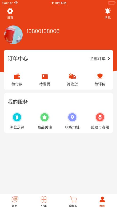 梵大纯购app官方手机版图片1