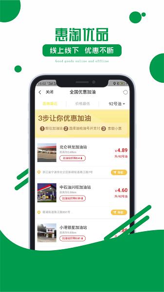 惠淘优品手机客户端下载图片1