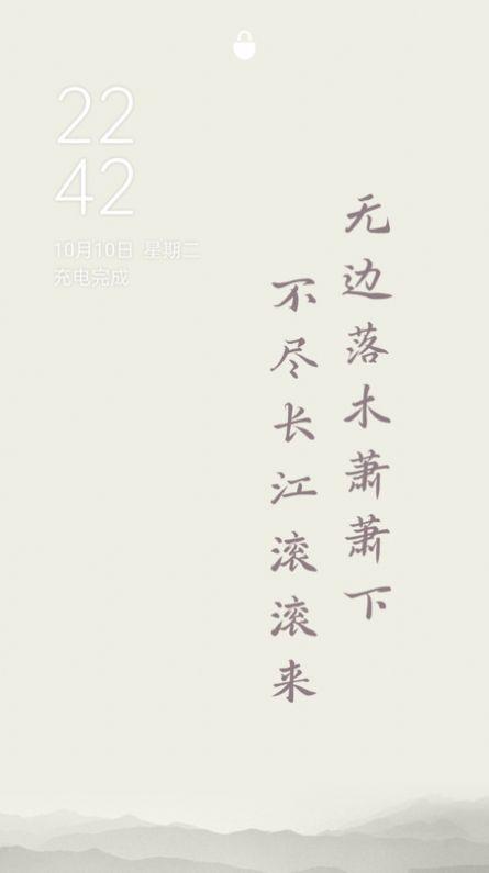 也拙锁屏壁纸软件免费版下载 v1.0 v5.3.1