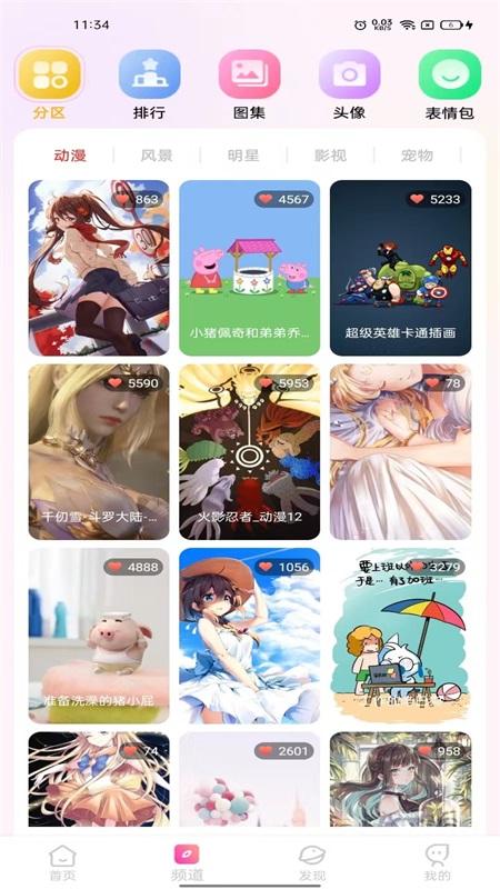 完美主题壁纸app手机版下载 v1.0.0 v4.1.1