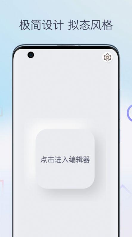 歌曲剪辑app手机版下载图片1