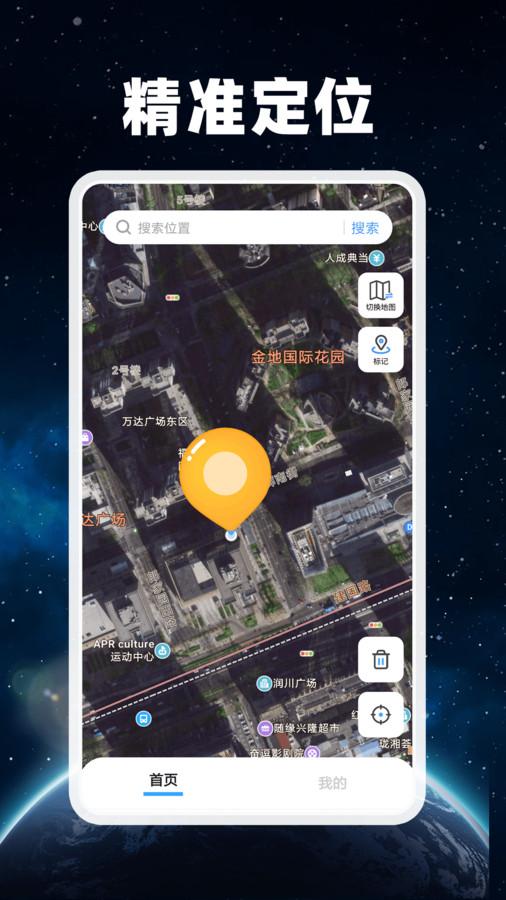 百德地图导航手机版下载安装 v1.0.6 v5.3.4