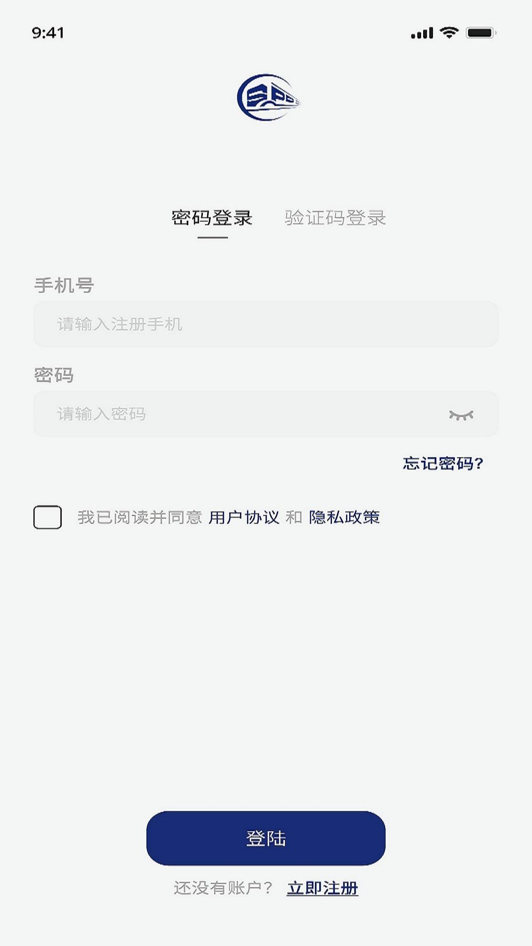 斯派得物流软件官方下载图片1