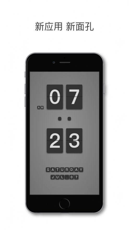 今日时钟软件下载手机版 v1.6.2 v4.2.3