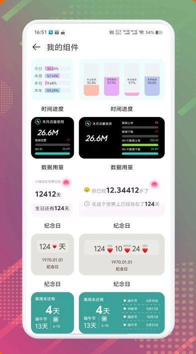 DIY主题组件库软件官方下载 v1.1 v3.2.1