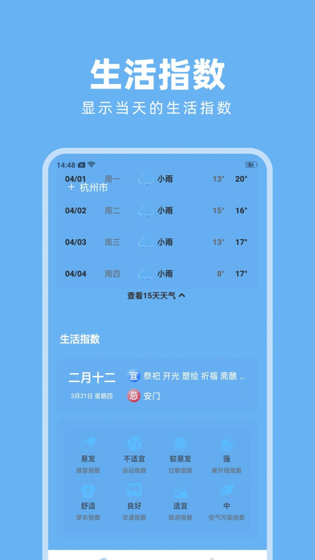 淑晔卫星天气软件手机版下载图片1