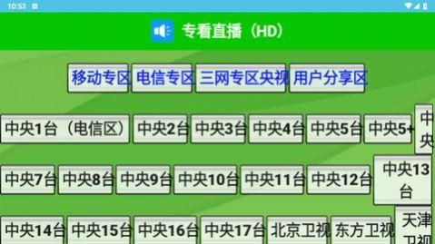 新专看TVapp官方下载图片1