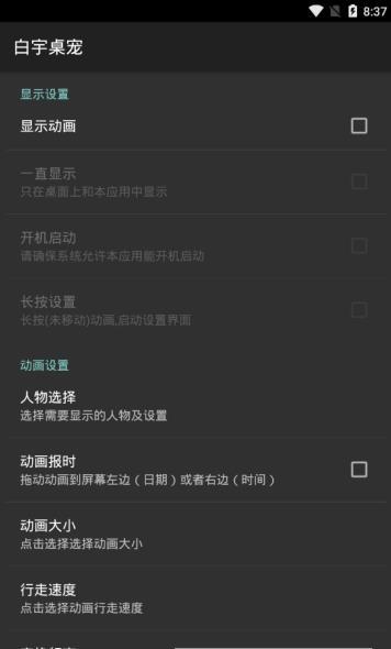 白宇桌宠app官方版下载 v5.1.0 v6.4.3