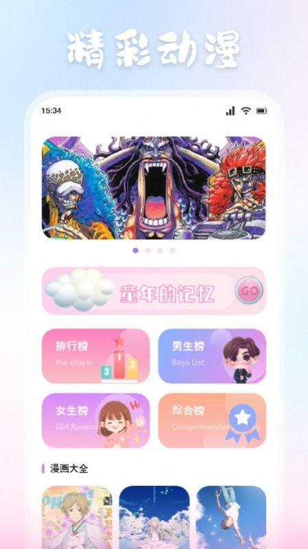 ZzzFun动漫板官方安卓下载图片1