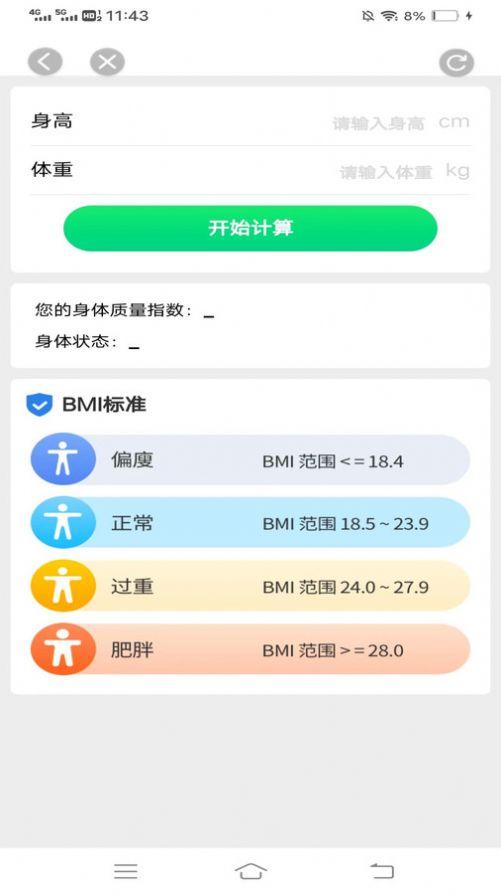 麒麟走路app安卓版下载图片1