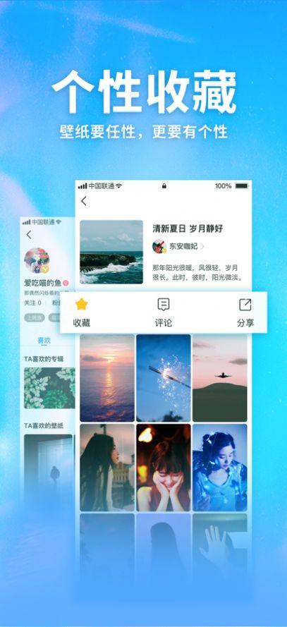 口袋壁纸下载安装最新版官方免费app v1.0.0 v5.2.3