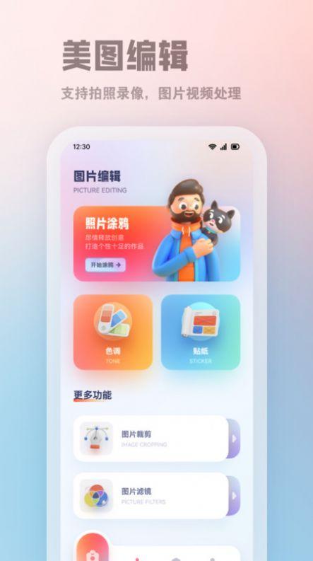 insfun相机软件官方下载图片1