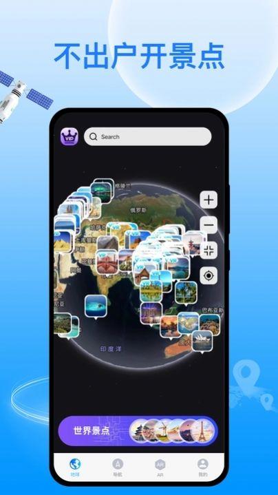 天宫卫星导航软件官方下载 v1.0.0 v4.0.2