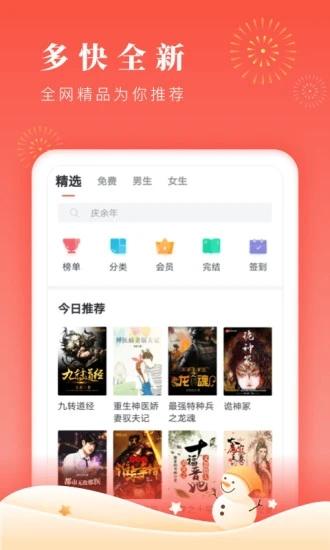 铅笔小说轻文库小说官方app图片1