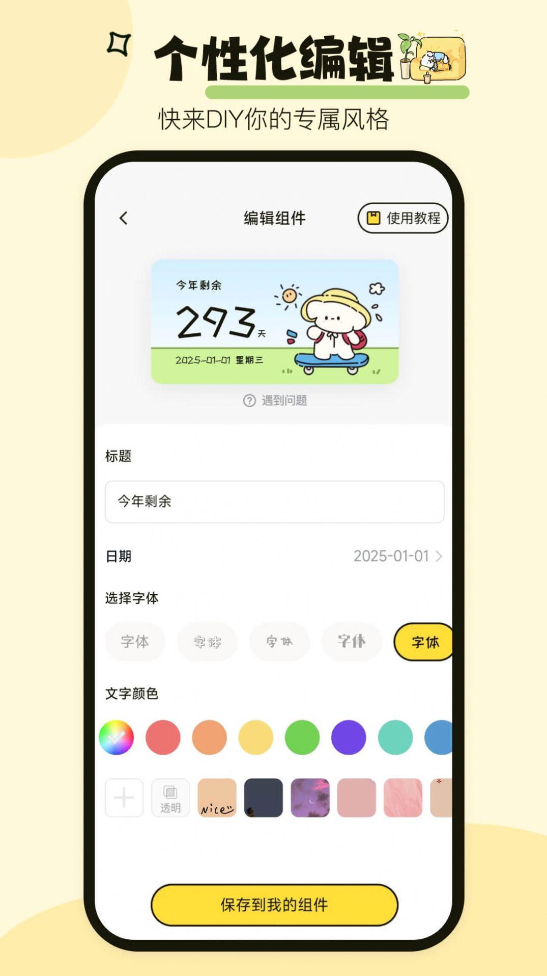 喵喵小组件软件免费下载 v1.0.0 v3.2.1
