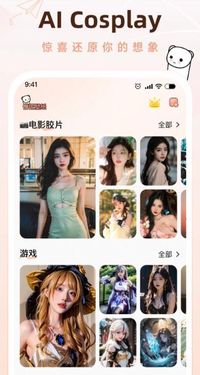 懵匠壁纸软件免费版下载 v1.0.2 v5.2.2