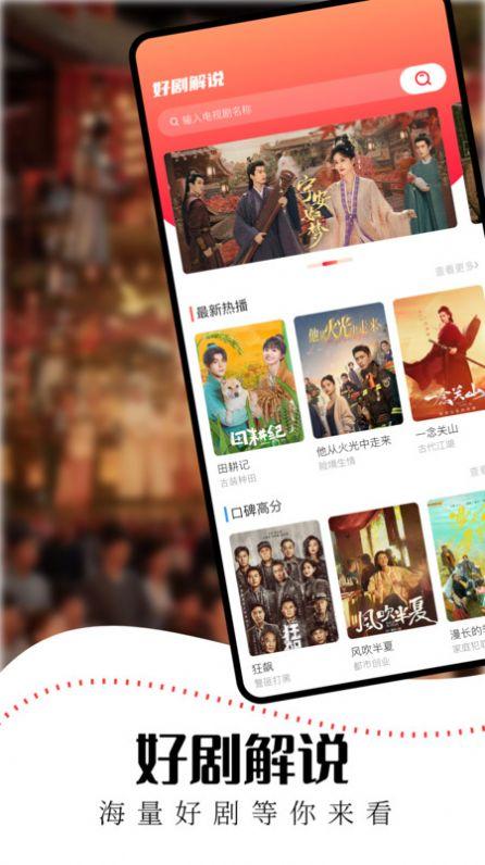 水牛影视tv免费版下载图片1