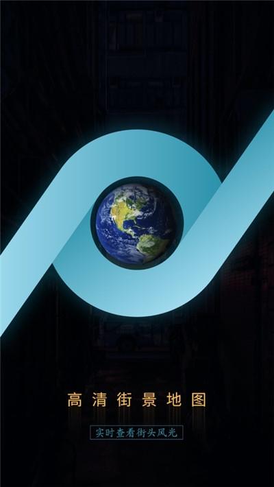 时代中原全景地图最新免费版app v2.0.0 v6.5.2