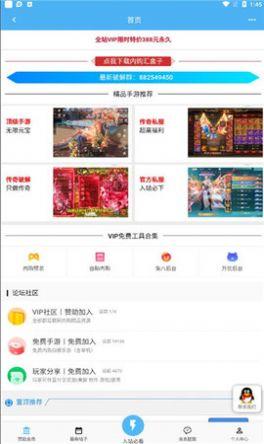 内购汇游戏盒子最新版下载图片1
